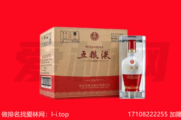 西夏区回收陈年五粮液.jpg