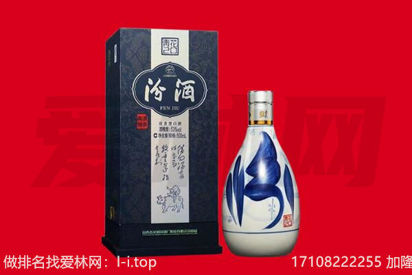 西夏区回收汾酒.jpg