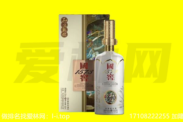 西夏区回收国窖1573