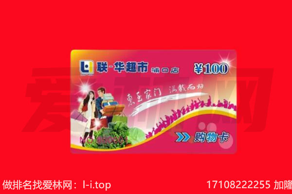 西夏区回收购物卡