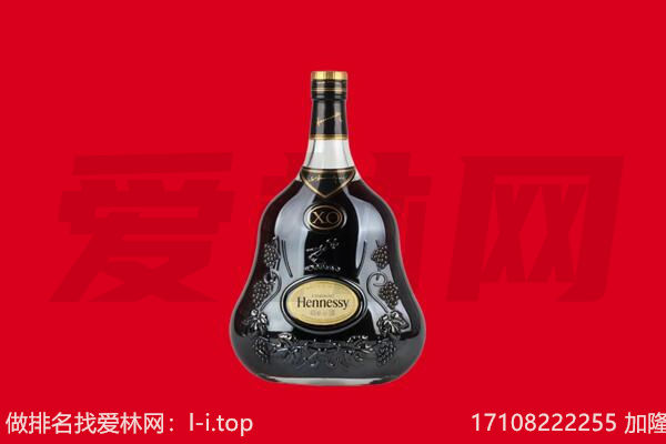 西夏区回收轩尼诗